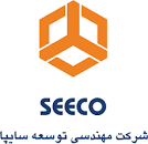 شرکت مهندسی توسعه سایپا ( سیکو)
